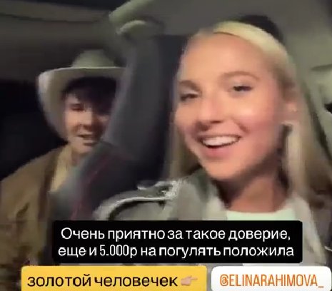 Дмитрий Луковкин считает Элину Рахимову "золотым человеком"
