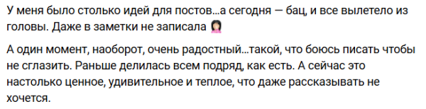Анастасия Бигрина планирует заморозить свои яйцеклетки