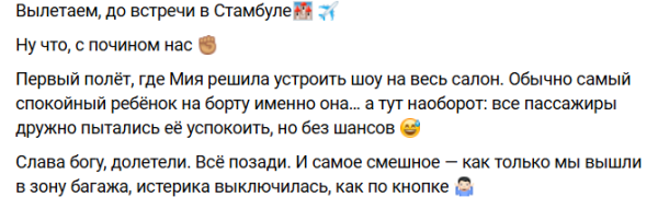 Татьяна Мусульбес сделала родителям роскошный подарок