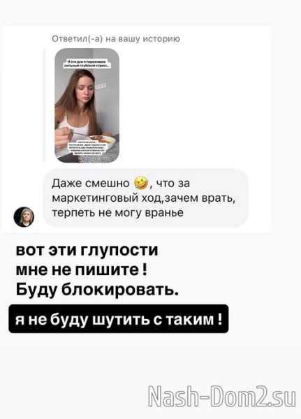 Виктория Чуева: Причина развода - долгая история