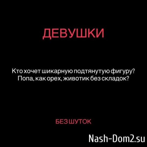 Дмитрий Луковкин решил подзаработать на своих подписчицах