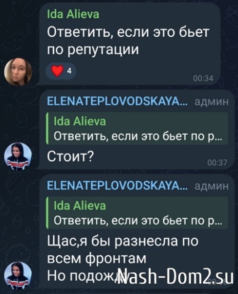 Елена Тепловодская: Сегодня я узнала одну информацию