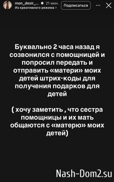 Мондезир Свет-Амур: Мои дети остались без подарков