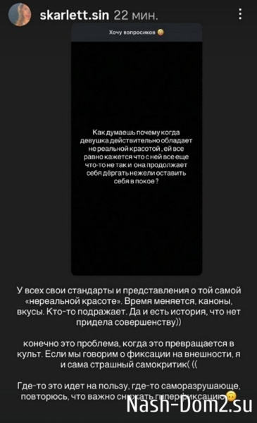 Катя Горина пытается добиться совершенства во внешности