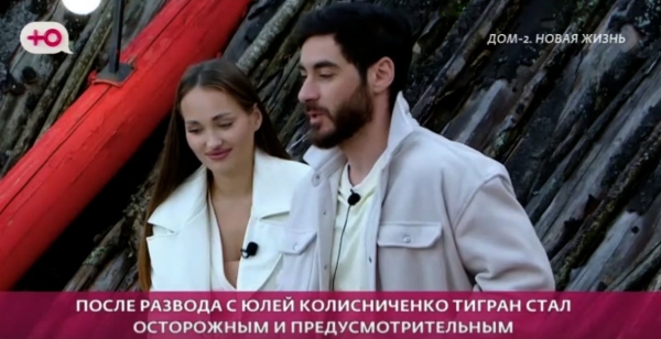 Виктория Салибекова попросила Тиграна написать завещание