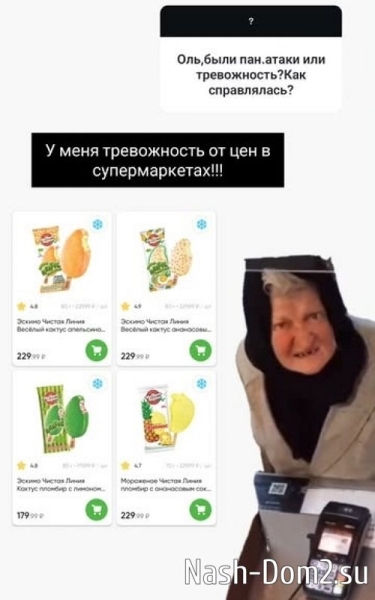 Ольга Ветер: А сколько вам платят?
