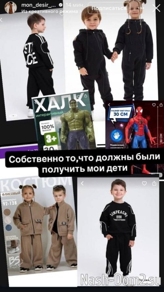 Мондезир Свет-Амур: Мои дети остались без подарков