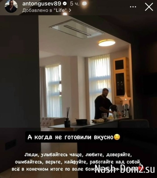Антон Гусев: Влюбиться хочется