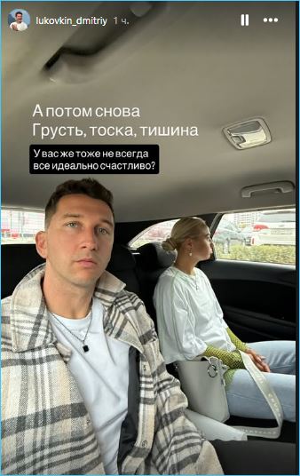 Луковкин жалуется, что Настя Филиппова не понимает его заботы о ней