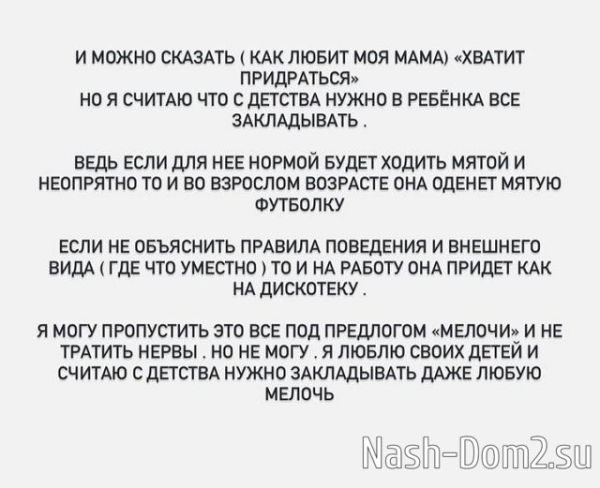 Александра Гозиас: Поругались