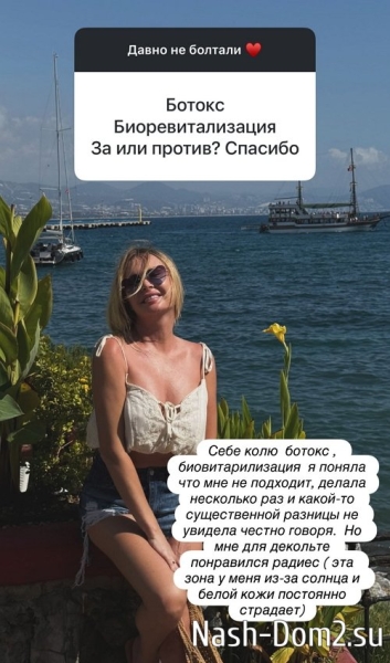 Дарья Пынзарь: Мы дадим им выбор