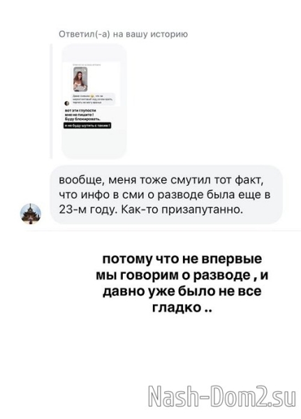 Виктория Чуева: Причина развода - долгая история