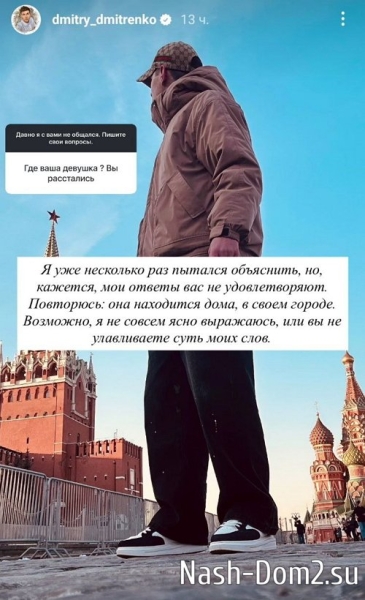 Дмитрий Дмитренко: Приятно, что она проявила мудрость