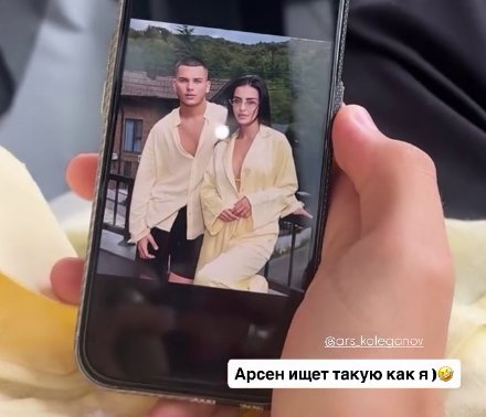 Арсен Колеганов ждёт на Доме 2 такую же, как Кристина Бухынбалтэ