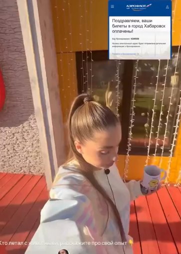 Квашникова и Григорьев проведут отпуск в Хабаровске