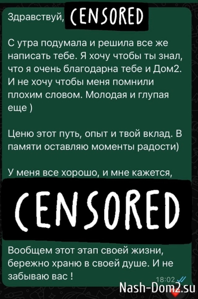 Екатерина Горина: Мы познакомились в декабре