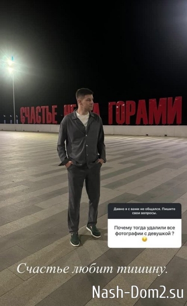Дмитрий Дмитренко: Приятно, что она проявила мудрость