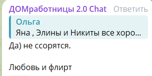 Элина Рахимова возглавила "ОПГ" на Доме 2 и "топит" против новичков