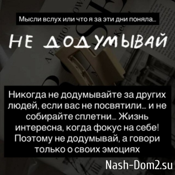 Бывшей коллега Надежды Ермаковой хотел нажиться на её разводе