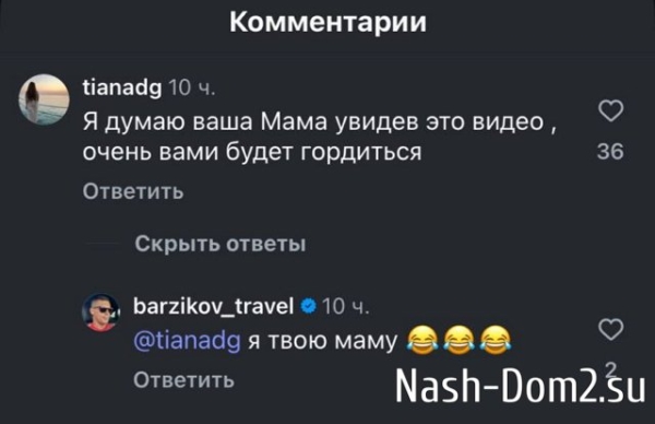 Иван Барзиков: Лошади, вы что там злитесь?