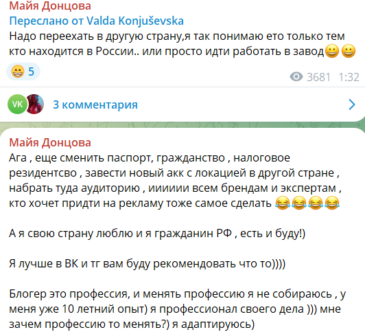 Майя Донцова экспериментирует с новыми трендами в сельской местности