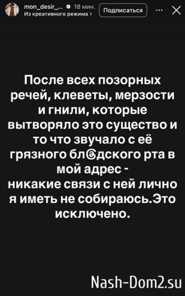 Мондезир Свет-Амур: Мои дети остались без подарков