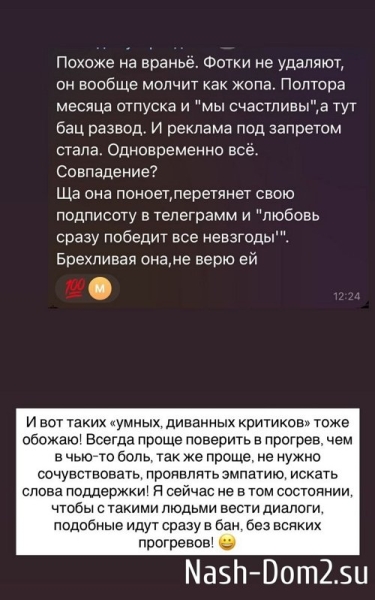 Надежда Ермакова: Всегда проще поверить в прогрев