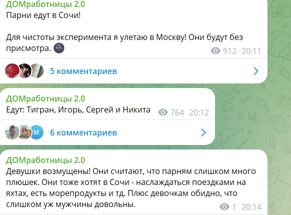 В Сочи намечается мальчишник без Яны Фиткевич В Сочи намечается мальчишник без Яны Фиткевич