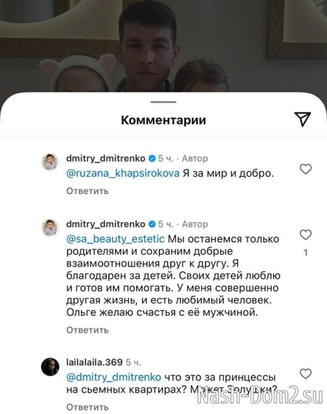 Дмитрий Дмитренко: Мы остаемся только родителями