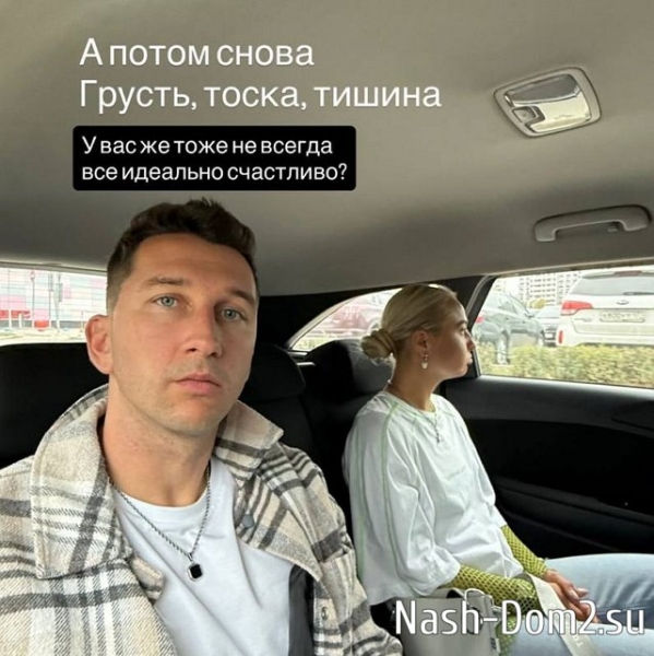 Настя Филиппова вновь не угодила Дмитрию Луковкину