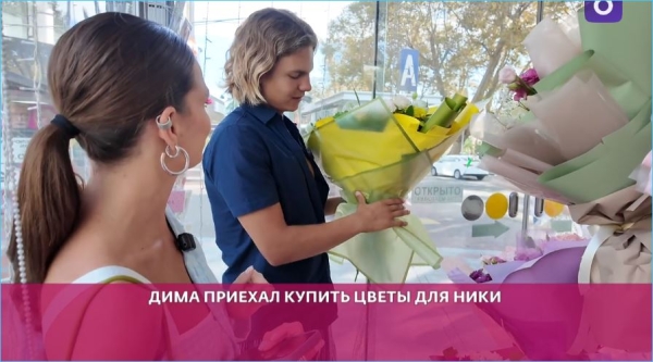 Дмитрию Гачмину и Яне Фиткевич весело и привольно на второй площадке Дома 2