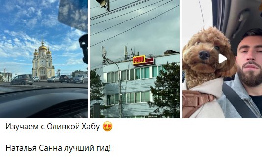 Григорьева поджидает Саша Черно после его возвращения из Хабаровска в Москву