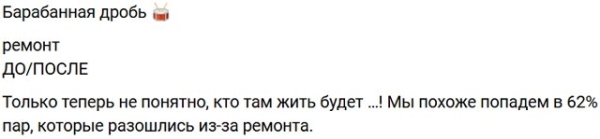 Луковкин доделал ремонт в комнате и готов к расставанию