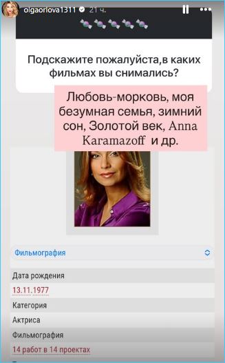 Ольга Орлова вспомнила, как она снималась в кино Ольга Орлова вспомнила, как она снималась в кино