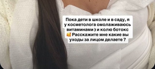 Ольга Рапунцель побывала у косметолога