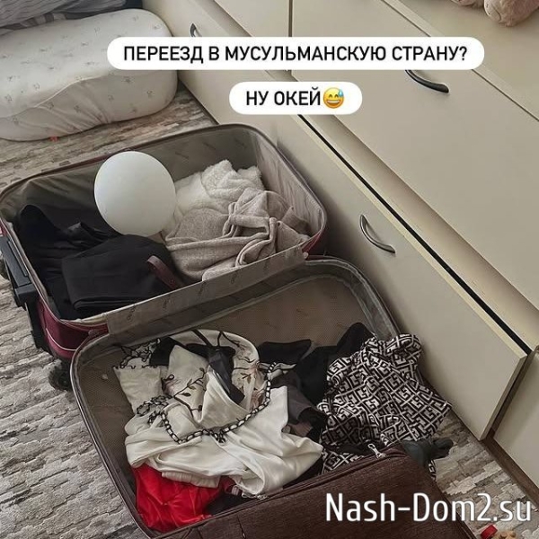 Анна Евстропова: Нам предстоит переезд