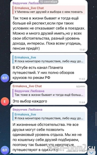 Милена Безбородова: Не хотела обсуждать, но всё же