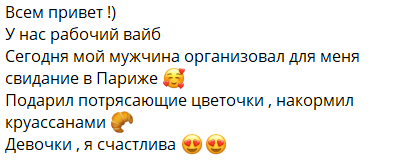 Дмитрий Луковкин устроил для Филипповой "Париж"