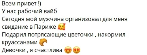 Дмитрий Луковкин показал Насте Филипповой «Париж»