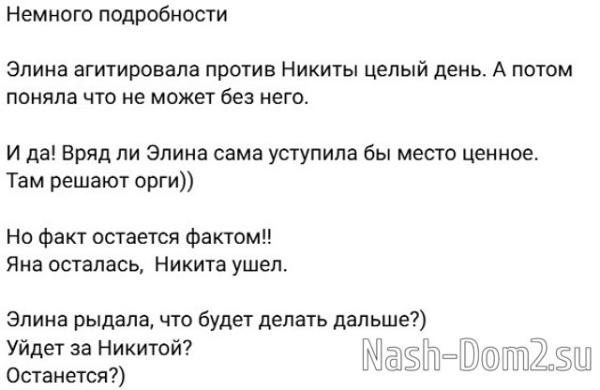 Элина Рахимова: Я бы никогда не уступила ей свое место
