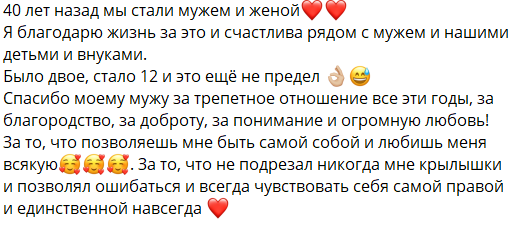 Ирина Агибалова отметила с мужем рубиновую свадьбу