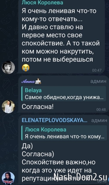 Елена Тепловодская: Сегодня я узнала одну информацию