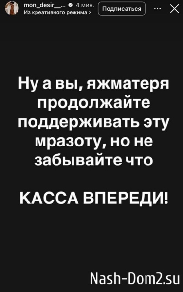 Мондезир Свет-Амур: Мои дети остались без подарков