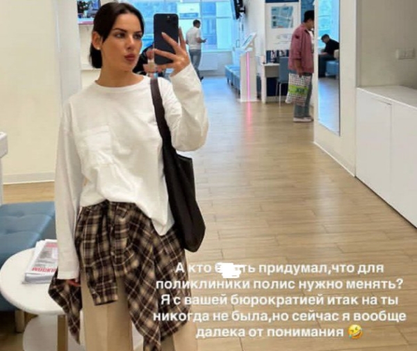 Алёна Опенченко решает вопросы со своим здоровьем перед поездкой в Грузию