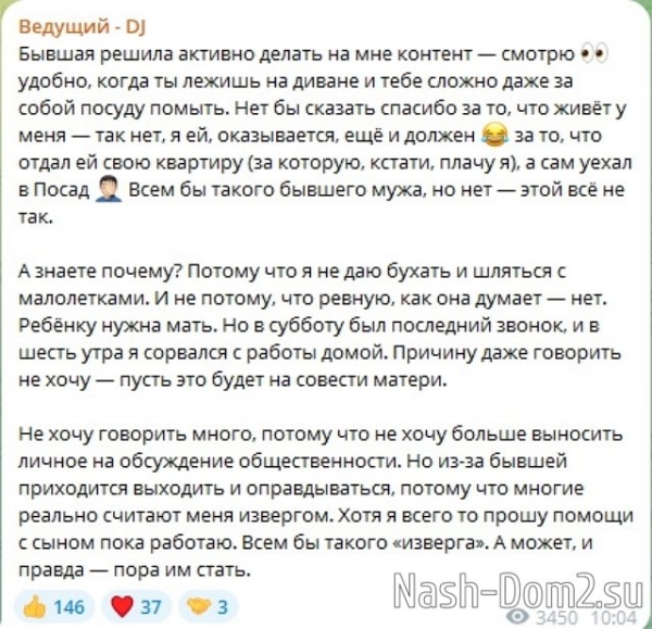 Иосиф Оганесян: Бывшая делает на мне контент