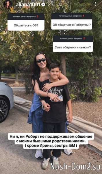 Алиана Устиненко: Никто не знает, как на самом деле