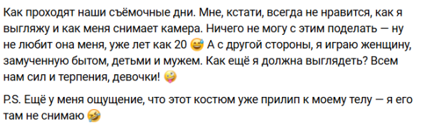 Ксения Бородина оправдывается за усталый вид на съемках в фильме