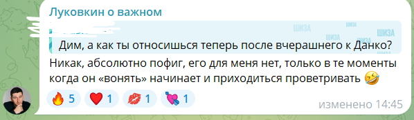 Дмитрий Луковкин хочет повторения конфликта с Данко