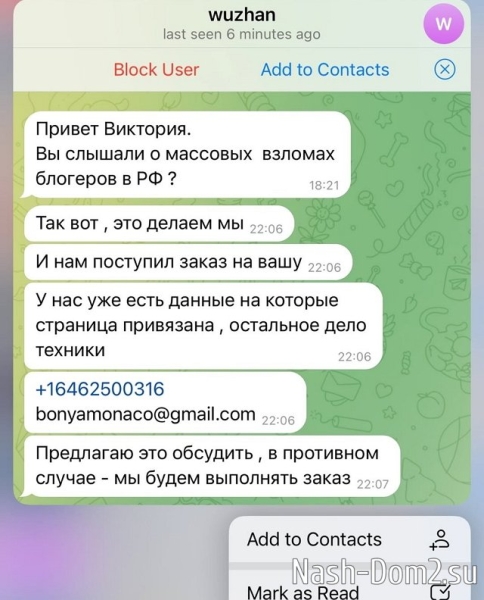 Виктория Боня: Меня шантажируют!