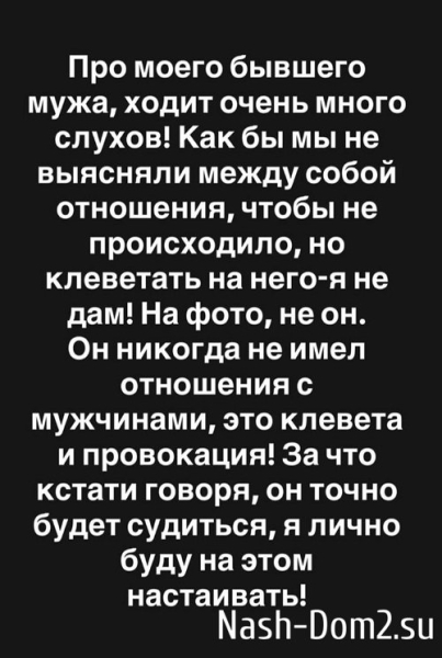 Александра Черно: Он традиционной ориентации!